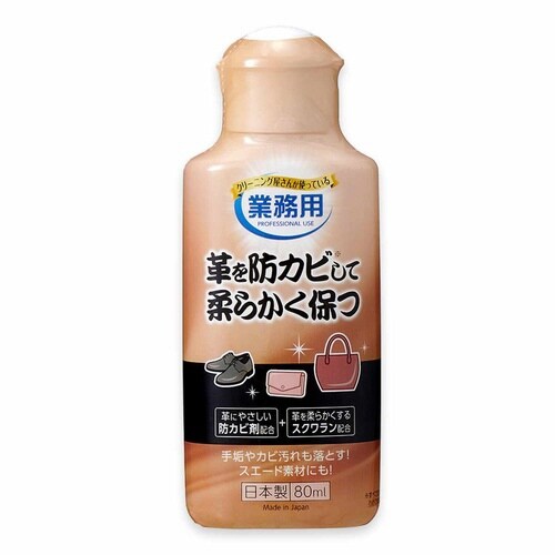 レザークリーナー 革を防カビして柔らかく保つ