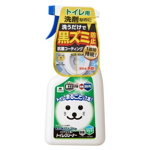 トイレ用洗剤 バスボンくん バリアコート剤入り