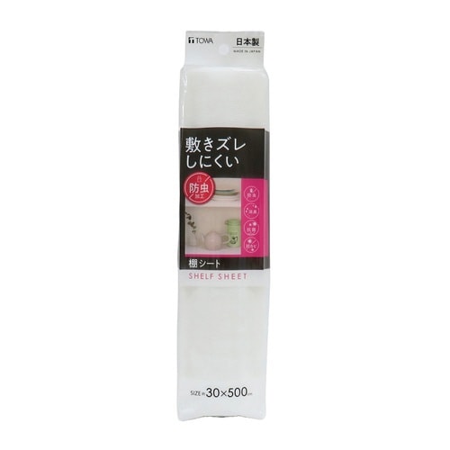 食器棚シート 敷きズレ 防虫 滑り止め