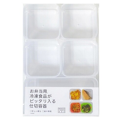 おかずカップ 5個入り MODULE LUNCH