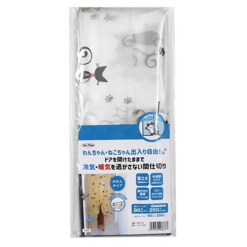 間仕切り のれん ペット用 冷気 遮断保温 黒ねこ