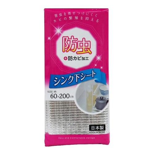 防虫シート HC 防虫シンク下シート アルミ