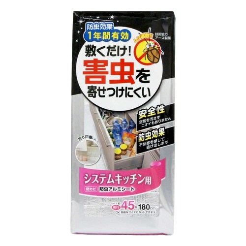 防虫シート 1年防虫 アルミシート