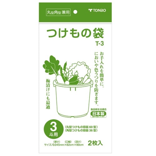 漬物袋 3斗用 2枚入