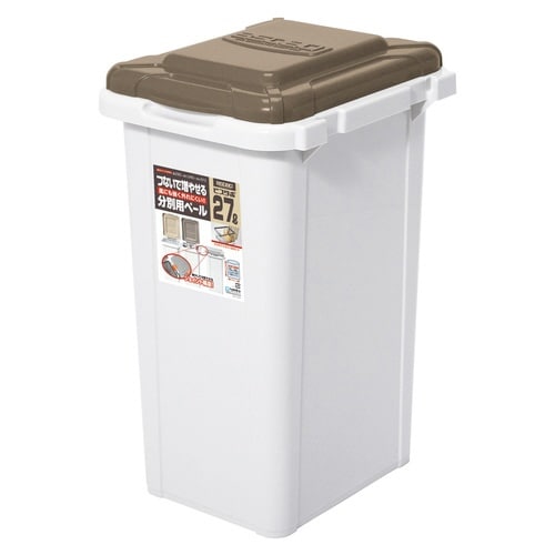 ゴミ箱 27L 連結 屋外 屋内 ライトブラウン