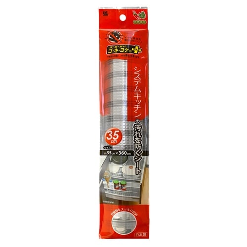 防虫ゴキ除けシート