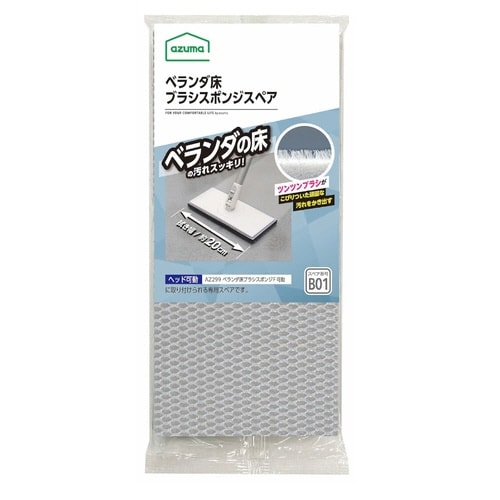 スペアのみ ベランダ 床 ブラシ スポンジ スペア