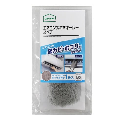 スペアのみ エアコンスキマキーレー スペア