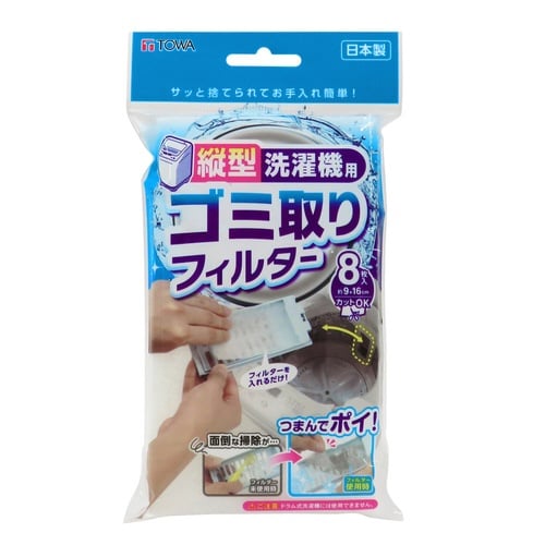 ゴミ取りフィルター 縦型洗濯機用ゴミ取りフィルター