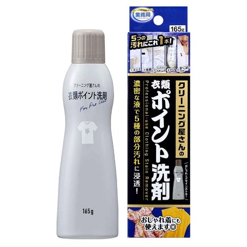 洗濯洗剤 クリーニング屋の衣類ポイント洗剤