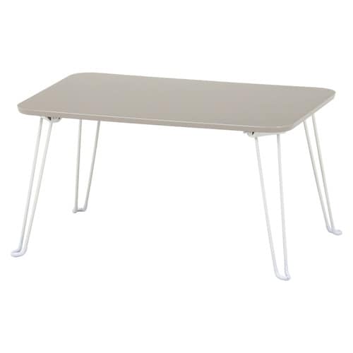 ローテーブル 折りたたみ 幅60cm グレージュ