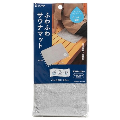 サウナマット 遊浴 ふわふわサウナマット