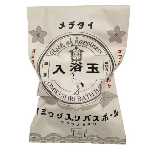 バスギフト ご挨拶 おみくじ入り バスボール