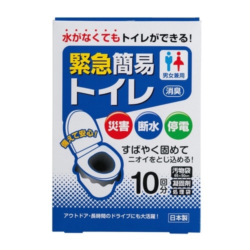 簡易トイレ 緊急簡易トイレ 10回分 防災