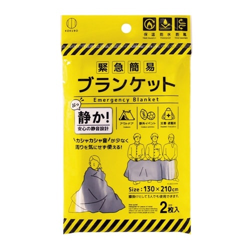 アルミブランケット 緊急 簡易ブランケット
