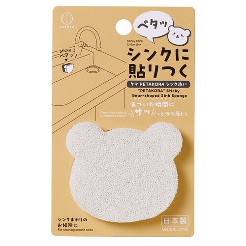 シンク洗い クマ シンクに貼り付く お掃除
