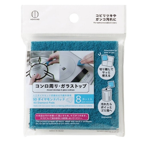 ダイヤモンドパッド コンロ周り ガラストップ