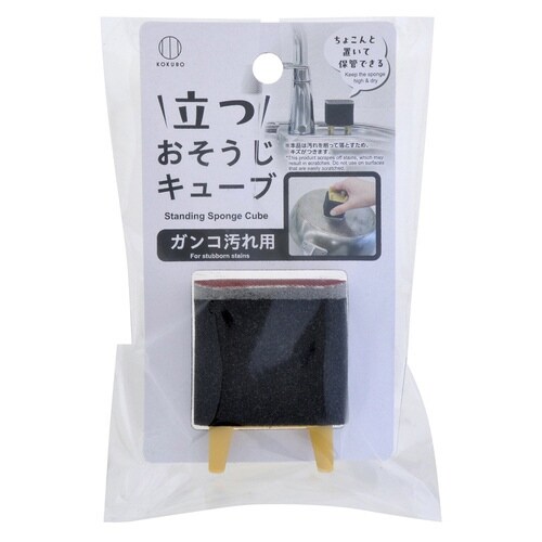 クリーナー キューブ型 ガンコ汚れ用