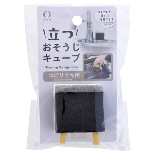 クリーナー キューブ型 コビリツキ用