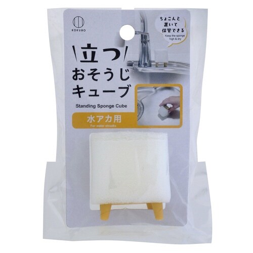 クリーナー キューブ型 水アカ用 おそうじキューブ