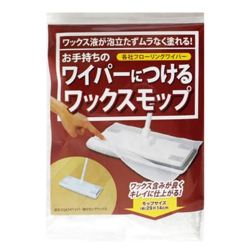 ワイパー取付モップ スペア ワックス