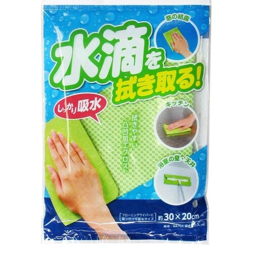 吸水クロス 驚きの吸水力 掃除用品