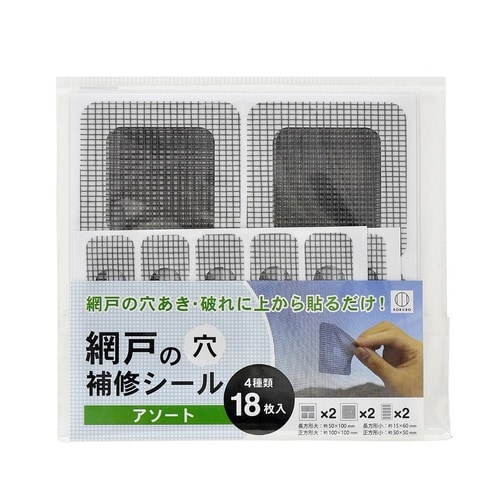 補修テープ 網戸の穴 補修シール 4サイズ