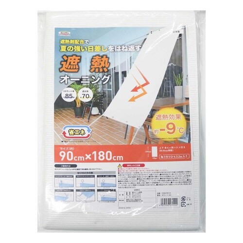 日除け 遮熱 オーニング ホワイト