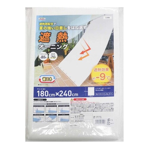 日除け 遮熱 オーニング ホワイト