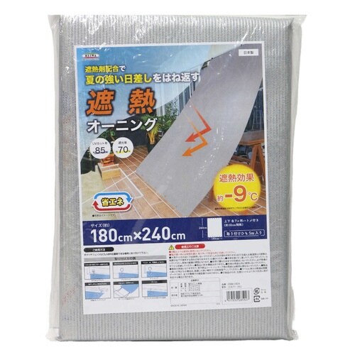 日除け 遮熱 オーニング シルバー