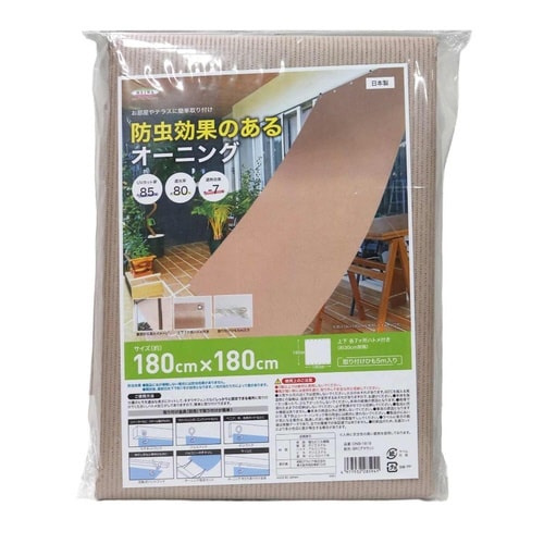 日除け 防虫 オーニング ブラウン