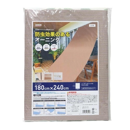 日除け 防虫 オーニング ブラウン