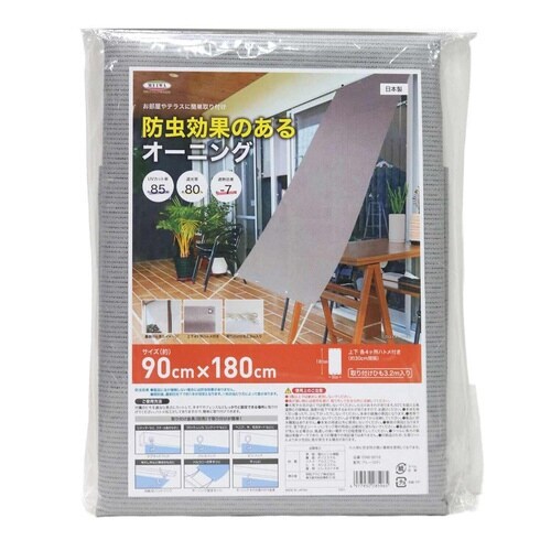 日除け 防虫 オーニング グレー