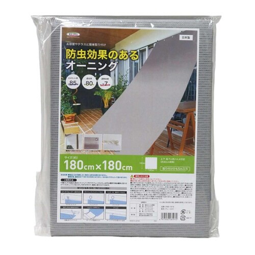 日除け 防虫 オーニング グレー