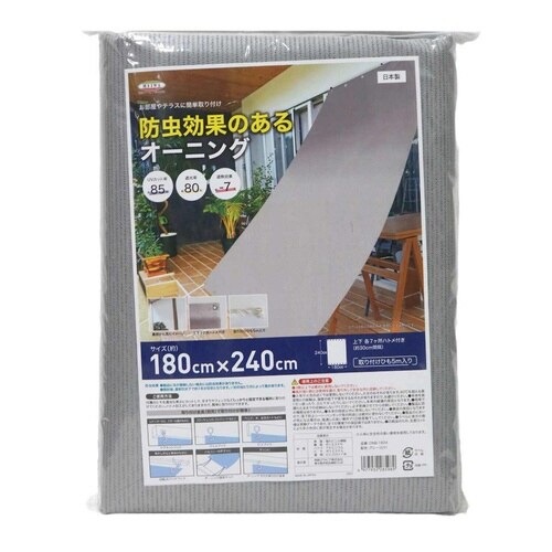 日除け 防虫 オーニング グレー