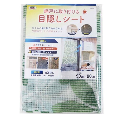 網戸シート 網戸に取り付ける グリーン