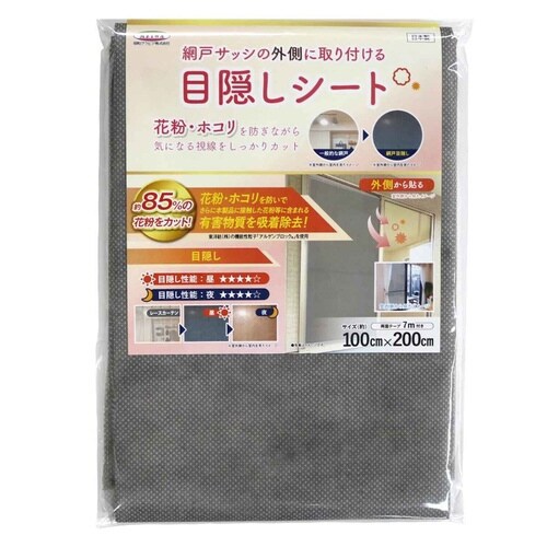 網戸シート 網戸サッシに外側から取り付ける