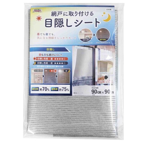 網戸シート 網戸に取り付ける シルバー