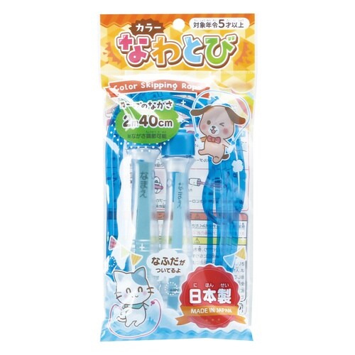 ムクなわとび 名札入パック入 青