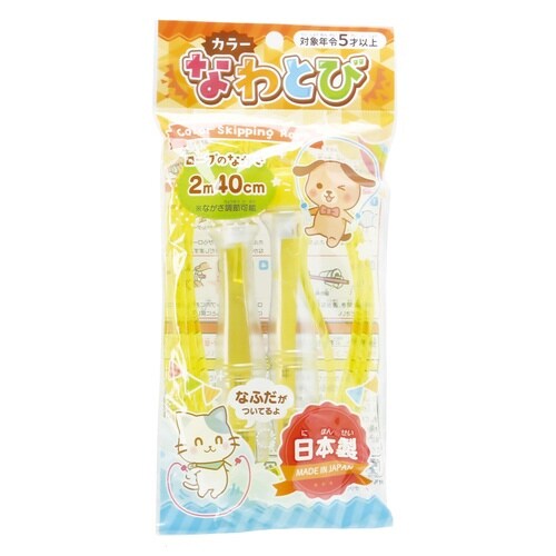 ムクなわとび 名札入パック入 黄