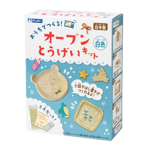 オーブンとうげいキット 白
