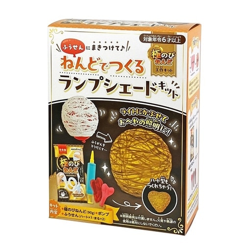 ねんどでつくる ランプシェードキット