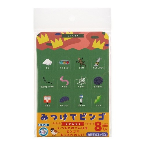 みつけてビンゴ ごきんじょ