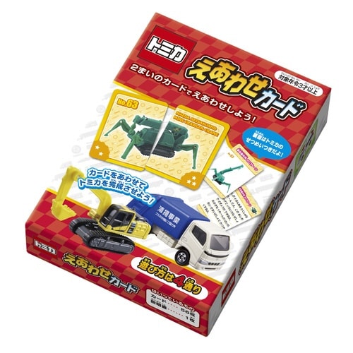 えあわせカード トミカ