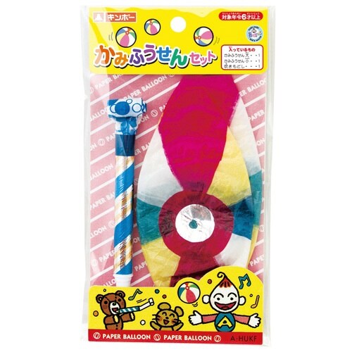 紙風船セット