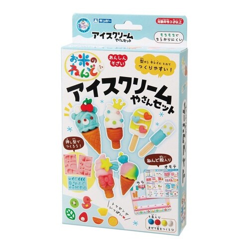 お米のねんど アイスクリーム屋さんセット