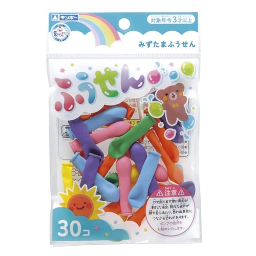 みずたまふうせん