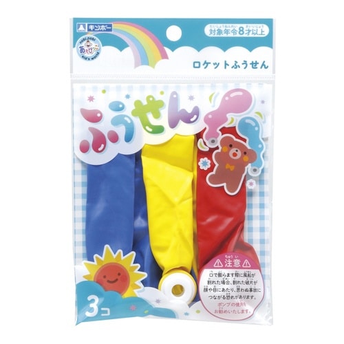 ロケットふうせん3コ入