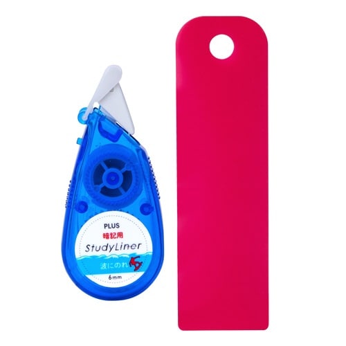 スタディライナー BL暗記用波にのれ