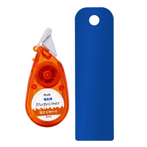 スタディライナーOR暗記用闘志を燃やせ